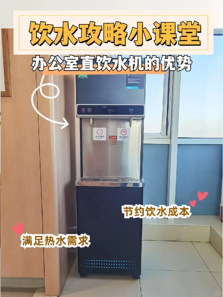 如果你是公司行政，你会如何解决公司喝水问题？